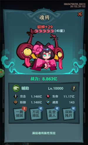 《最封神》魂将推荐