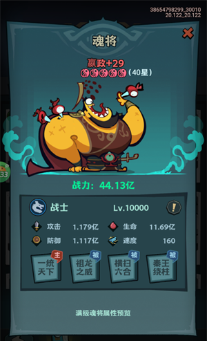 《最封神》魂将推荐