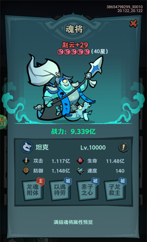 《最封神》魂将推荐