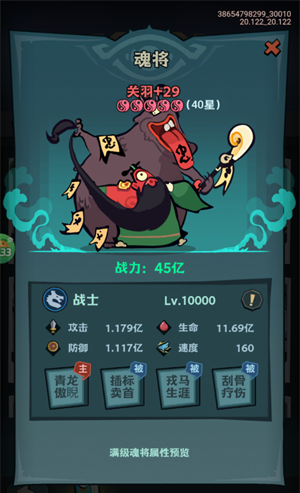 《最封神》魂将推荐