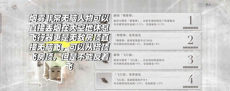 《重返未来：1999》步入影中玩法介绍