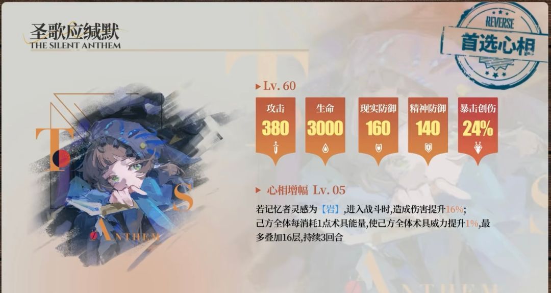 重返未来：1999珐琅眼玩法攻略