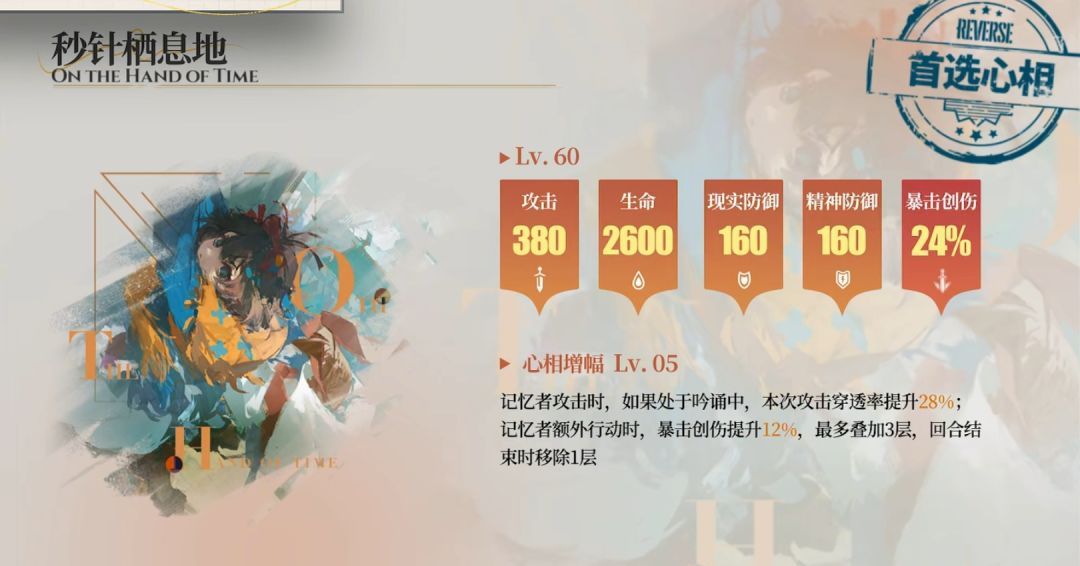 《重返未来：1999》灰调蓝心相及共鸣建议