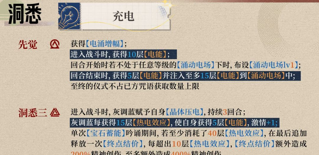 重返未来：1999灰调蓝养成攻略