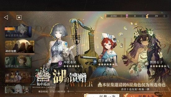 《重返未来：1999》湖的系列卡池抽取建议