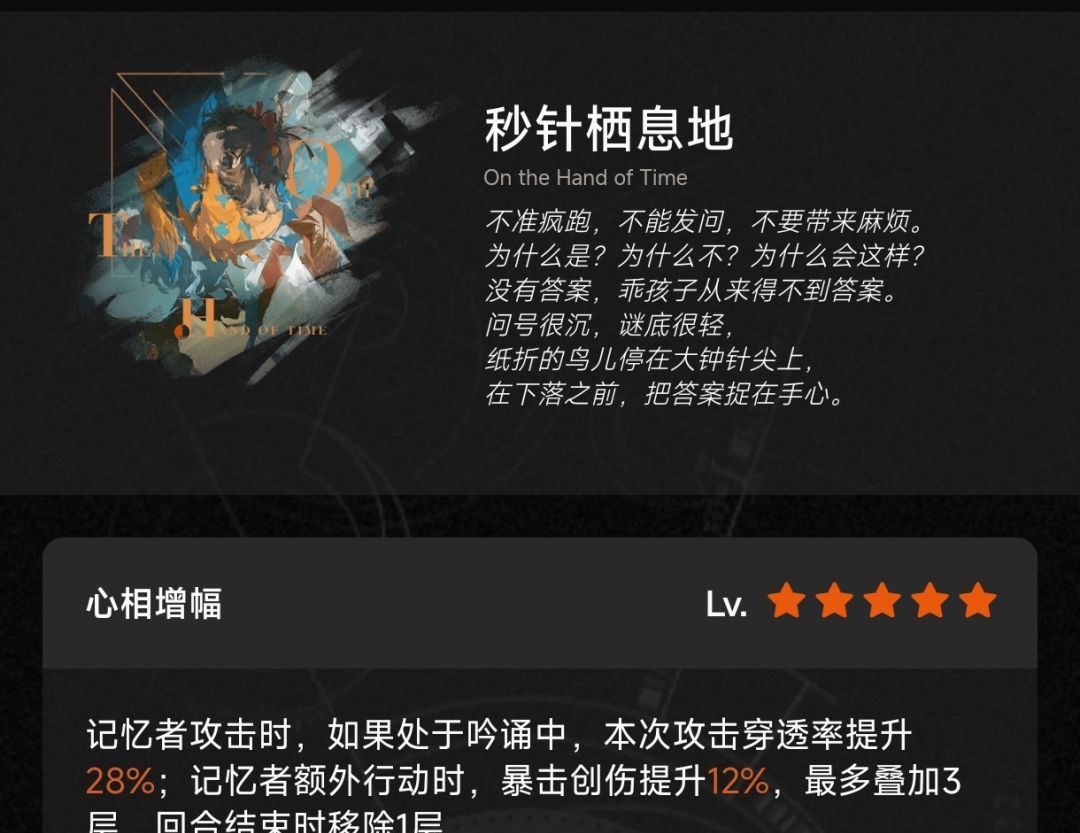 《重返未来：1999》狂想天使娜娜攻略