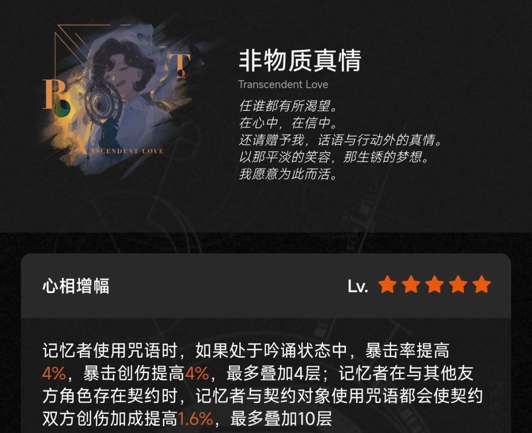 《重返未来：1999》狂想天使娜娜攻略