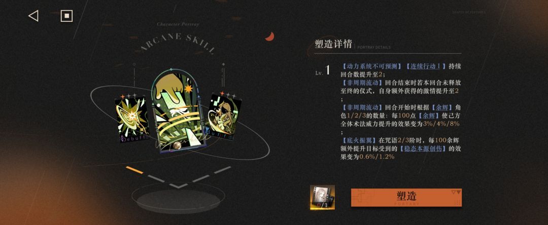 《重返未来：1999》洛伦兹蝴蝶养成攻略
