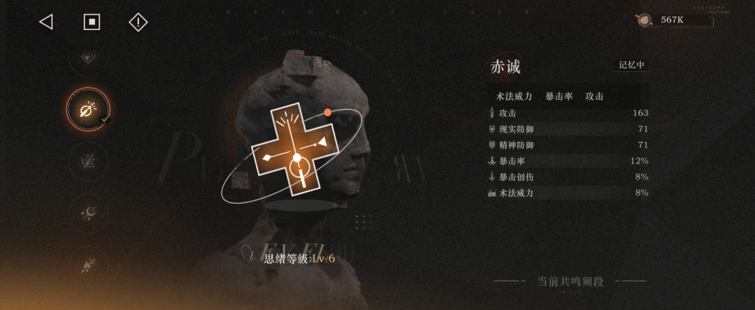 《重返未来：1999》洛伦兹蝴蝶养成攻略