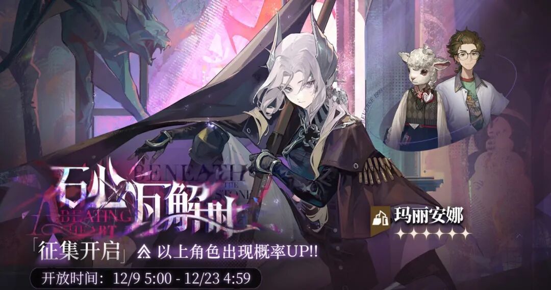 《重返未来：1999》玛丽安娜复刻抽取建议