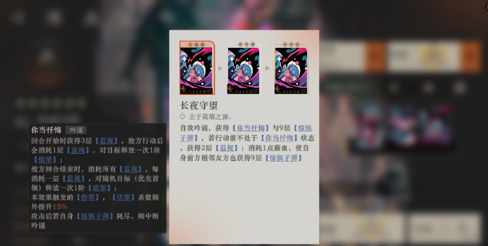 《重返未来：1999》玛丽安娜技能机制解析