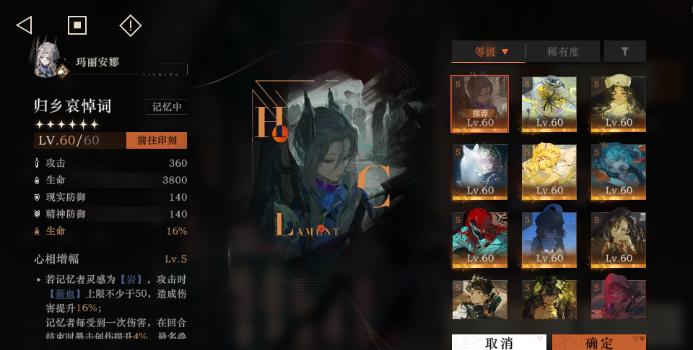 《重返未来：1999》玛丽安娜心相选择及共鸣调频