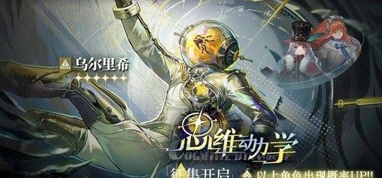 《重返未来：1999》乌尔里希复刻抽取建议