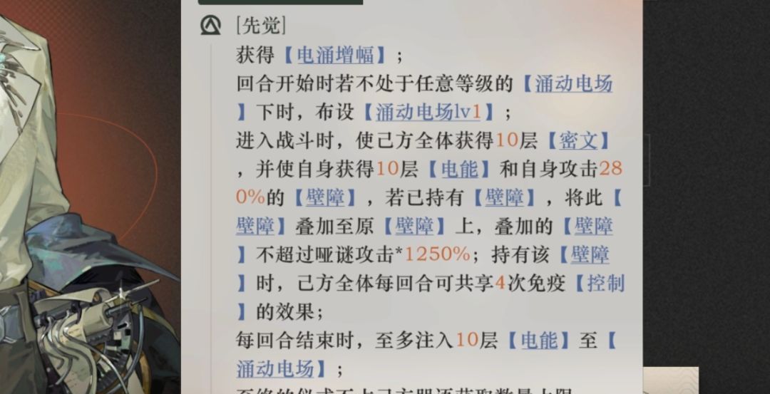 《重返未来：1999》哑谜技能详解