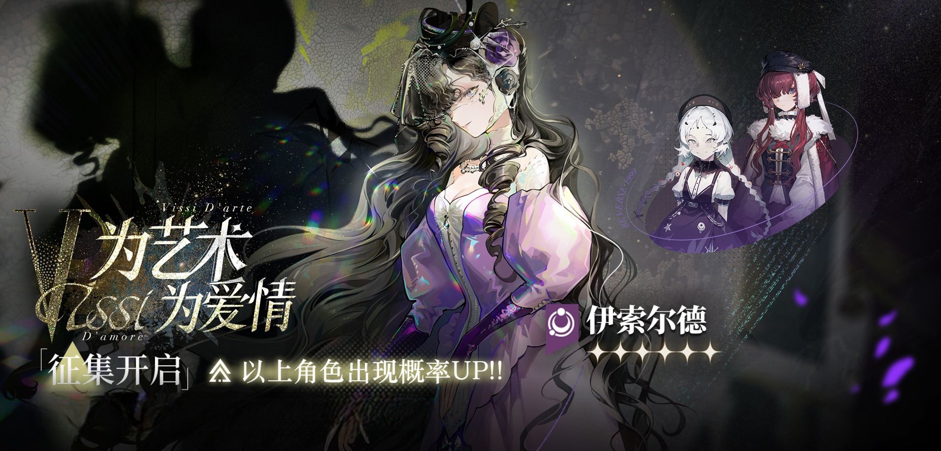 《重返未来：1999》伊索尔德角色测评及配队建议