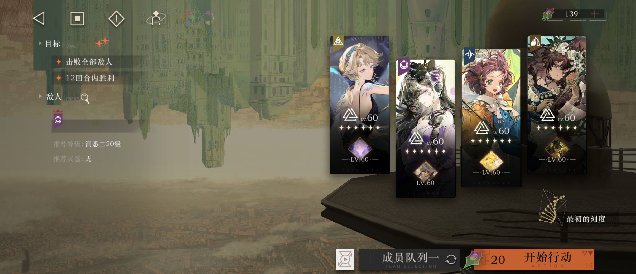 《重返未来：1999》伊索尔德角色测评及配队建议