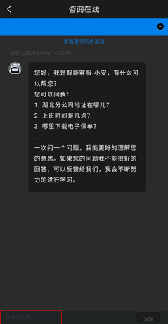 《中国大地超级》更换手机号方法