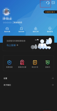 《中国大地超级》注销身份证方法