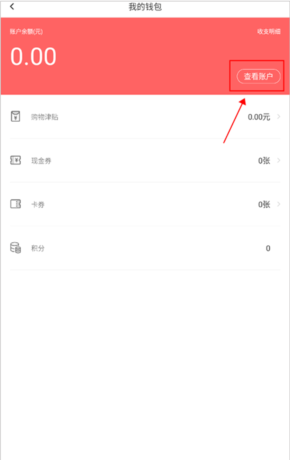 中国婚博会app钱包提现方法
