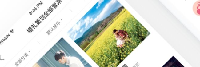 中国婚博会app消费券领取方法