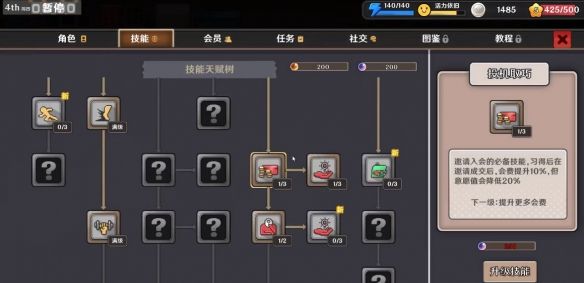 《中国式相亲》店铺经营系统玩法解析