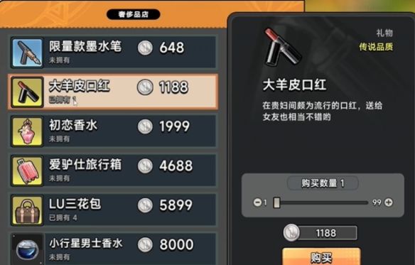 《中国式相亲》顾梦送礼攻略