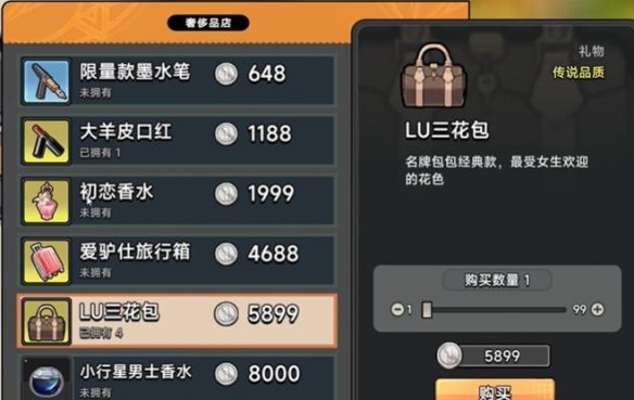 《中国式相亲》顾梦送礼攻略