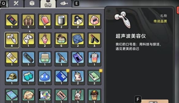 《中国式相亲》林汐送礼攻略