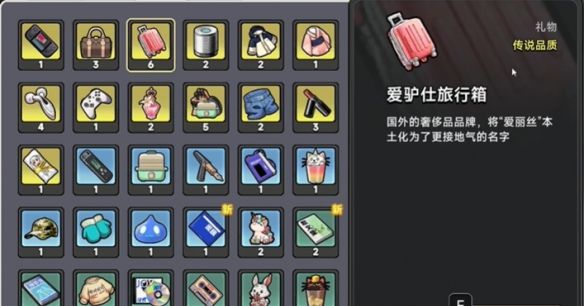 《中国式相亲》林汐送礼攻略
