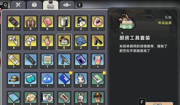 《中国式相亲》林汐送礼攻略