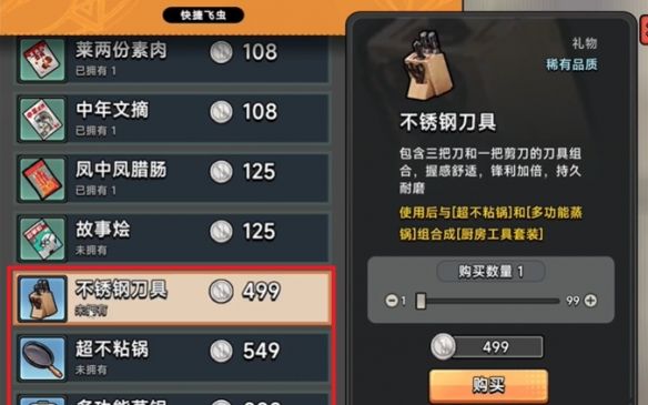 《中国式相亲》林汐送礼攻略