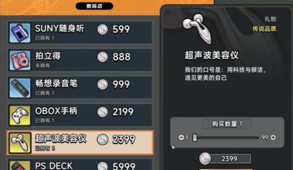 《中国式相亲》林汐送礼攻略