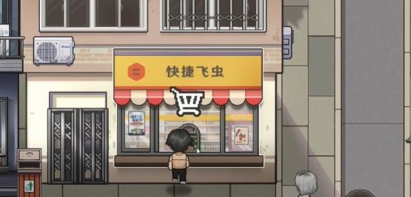 《中国式相亲》林汐送礼攻略