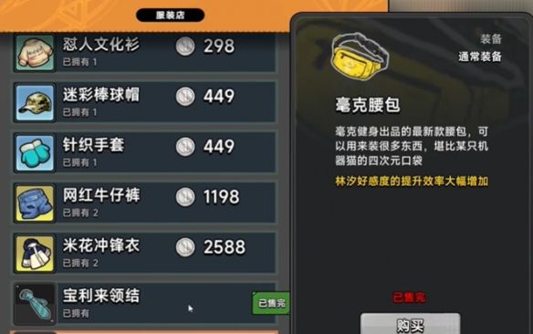 《中国式相亲》林汐送礼攻略
