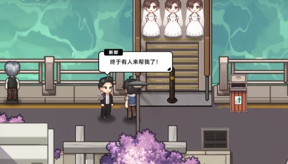 《中国式相亲》三胞胎新娘任务攻略