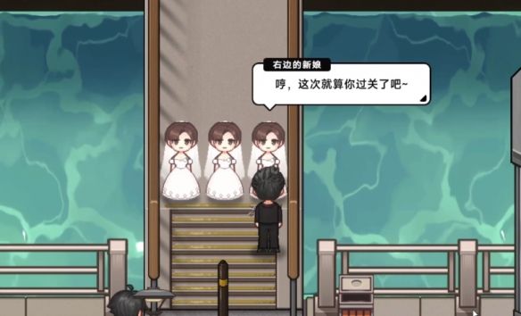 《中国式相亲》三胞胎新娘任务攻略