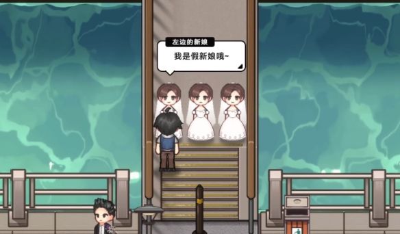 《中国式相亲》三胞胎新娘任务攻略