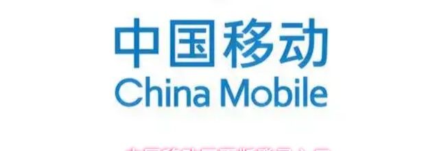 中国移动网页版登录入口