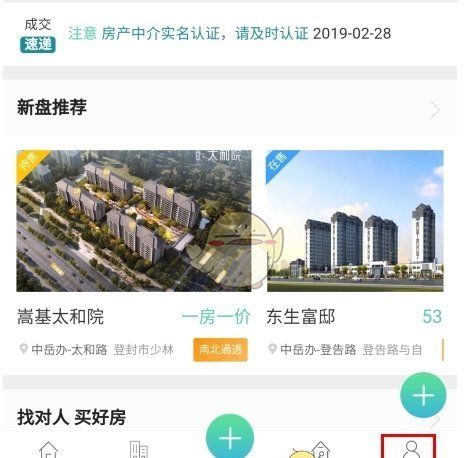 《智慧登封》删除帖子方法