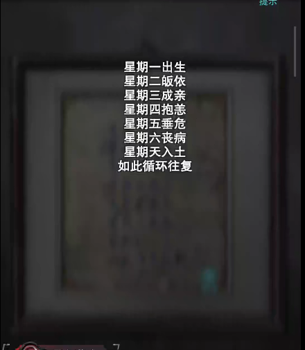 招魂棺第二章攻略图文详解