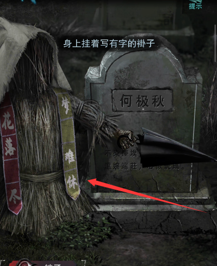 招魂棺第四章攻略图文详解