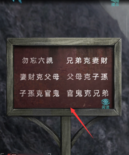 招魂棺第四章攻略图文详解