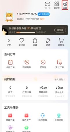 《指乎》解绑银行卡方法