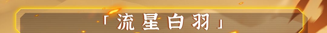 《战魂铭人》霍玉锋技能介绍