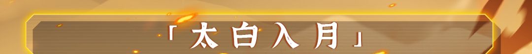 《战魂铭人》霍玉锋技能介绍