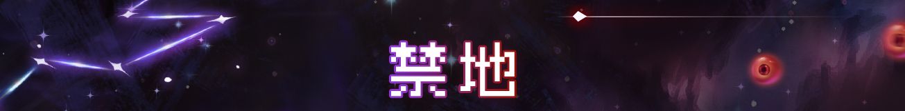 《战魂铭人》魔法学院地图攻略