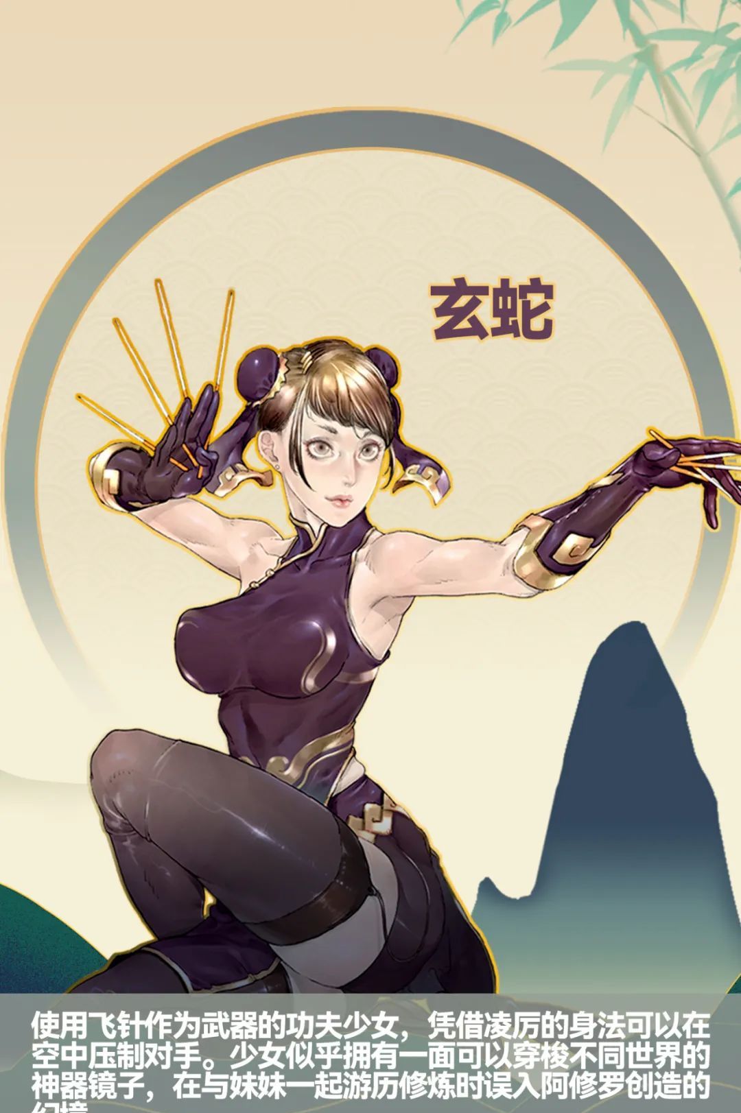 《战魂铭人》玄蛇技能介绍