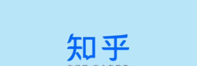 知乎网页版入口