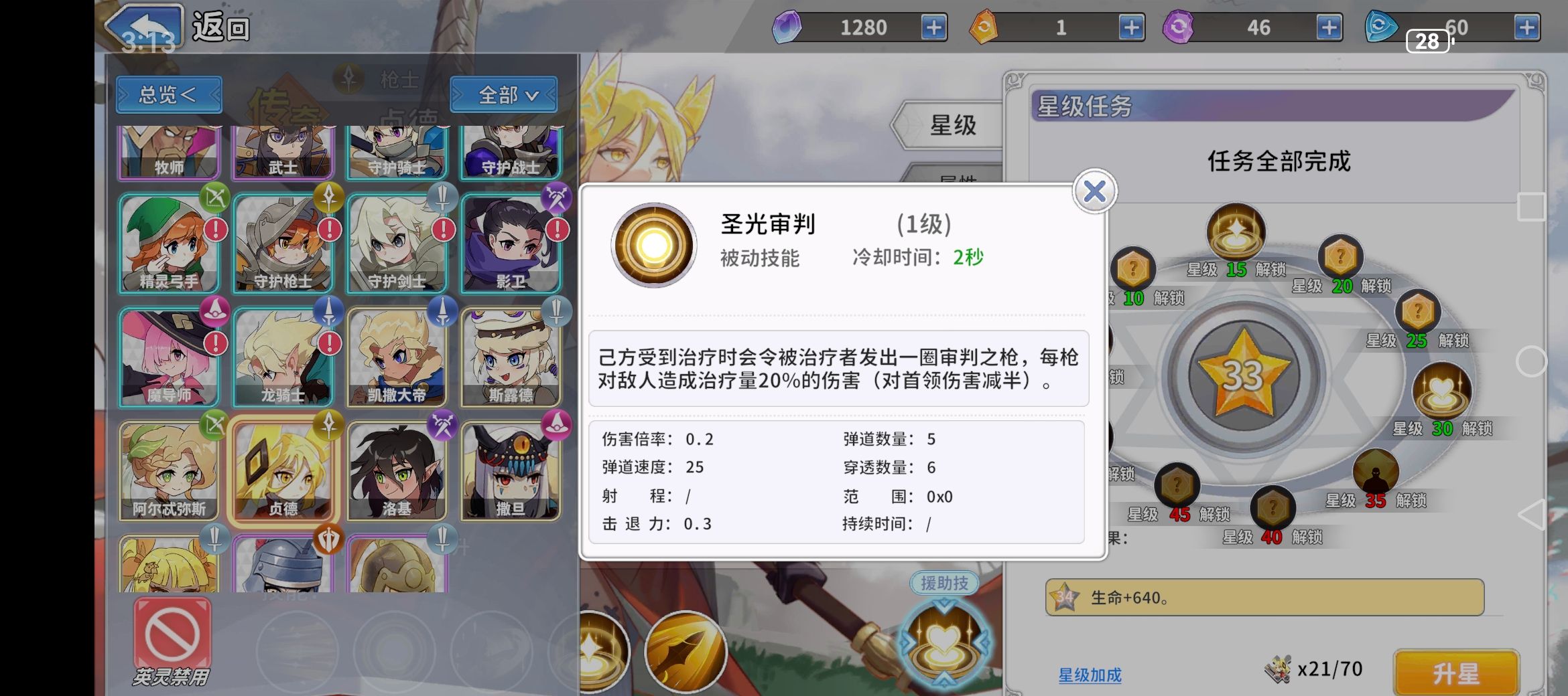 《召唤与生存》贞德阿尔忒弥斯奶伤流攻略