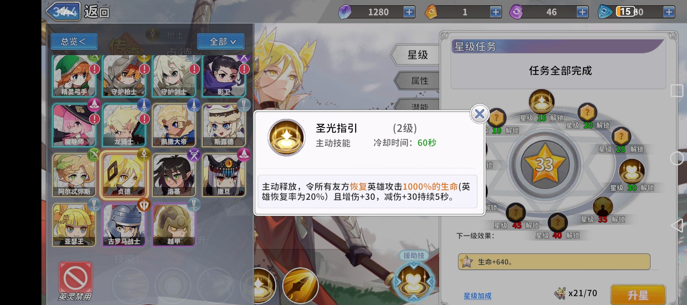 《召唤与生存》贞德阿尔忒弥斯奶伤流攻略